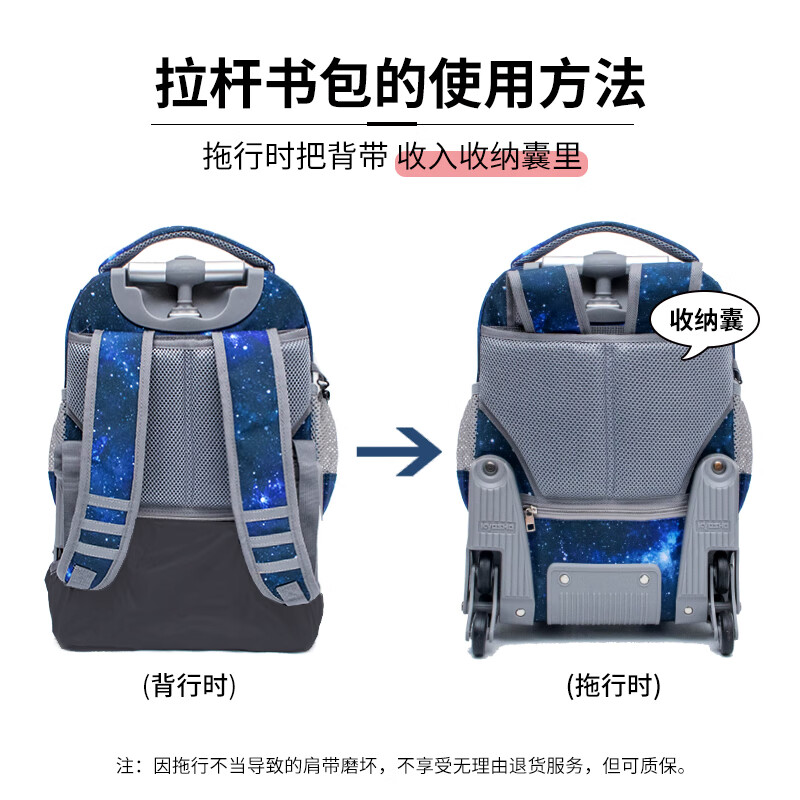 Jingshang's new three-wheeled stair-climbing trolley schoolbag, large-capacity trolley case for primary and secondary school students, blue starry sky