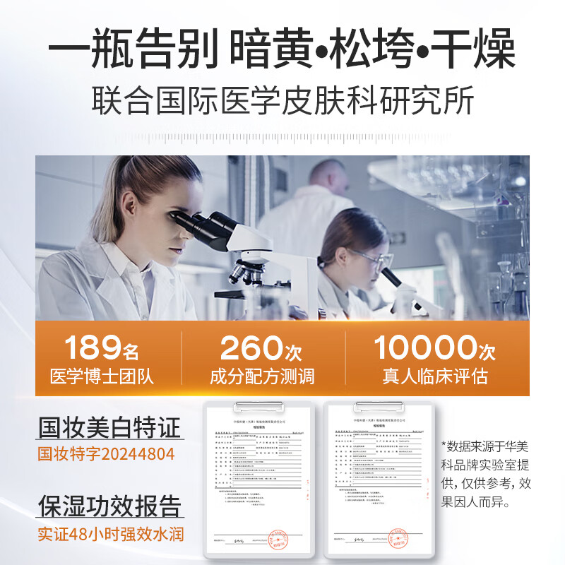 Huameike Astaxanthin Whitening Essence, whitening, brightening, removing yellow, improving dull skin tone, removing freckles, melanin, 1 bottle