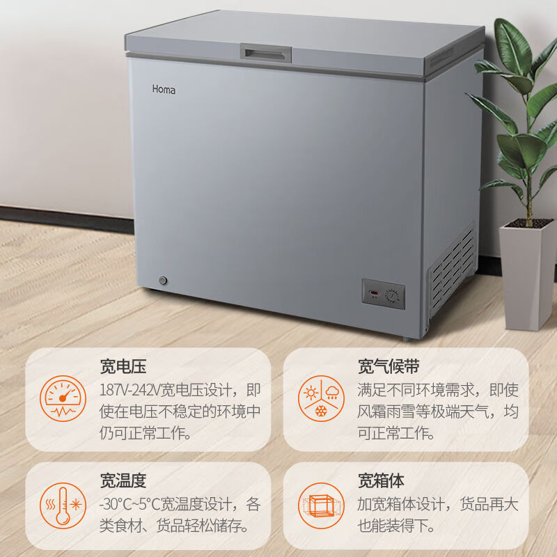 Homa Freezer Level 1 Energy Efficiency Variable Temperature 200/252 Freezer Freezer Horizontal Refrigeration and Freezer Household Dual-Purpose 218MF Deep Cold Brown