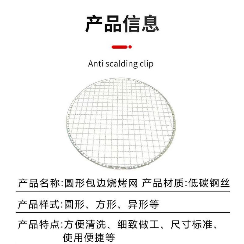 Haiyiduo disposable barbecue net, outdoor camping barbecue net, barbecue grate, stainless steel iron stove for tea cooking, round edge, 29.5cm in diameter (9 pieces)