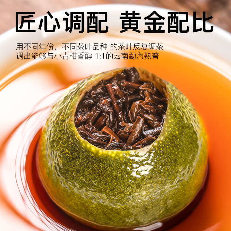 First Banquet Xinhui Xiaoqinggan Pu'er Tea Ripe Tea Raw Sun-dried Orange Peel Pu'er Tea Gift Box for Elders New Year's Gift Box 500g