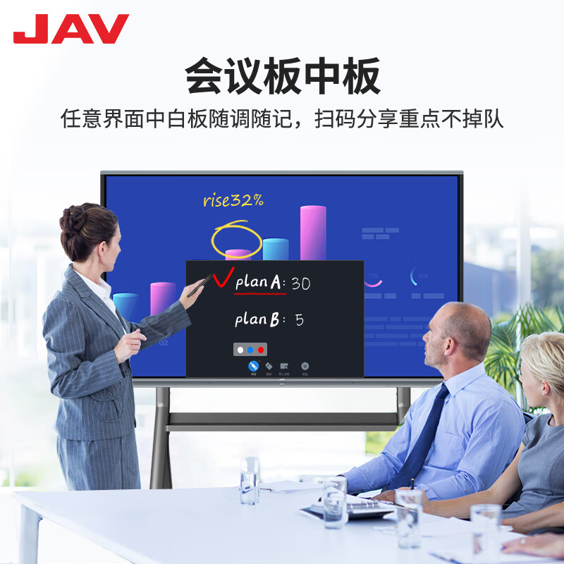 JAV conference tablet touch screen all-in-one machine smart conference TV video conferencing all-in-one education and teaching all-in-one multimedia touch all-in-one machine large screen projection 86-inch dual system 12th generation (16+256G) + page turning pen + same screen device + mobile cart
