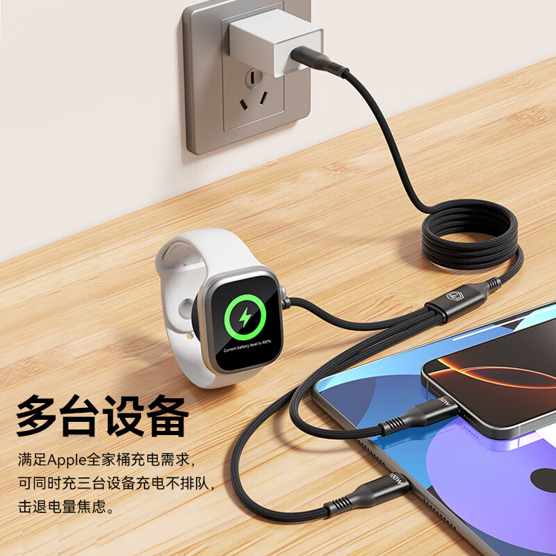 Made in Tokyo, Apple mobile watch three-in-one fast charging data cable PD100W/30W one-to-three iWatch magnetic wireless charging suitable for Apple mobile phones, laptops and tablets iWatch