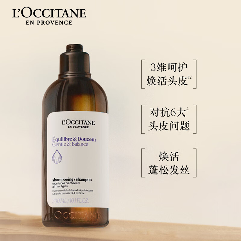 L'Occitane Herbal Balancing Care Gift Box (Shampoo 300ML + Conditioner 250ML) New Year's Gift for Women and Men