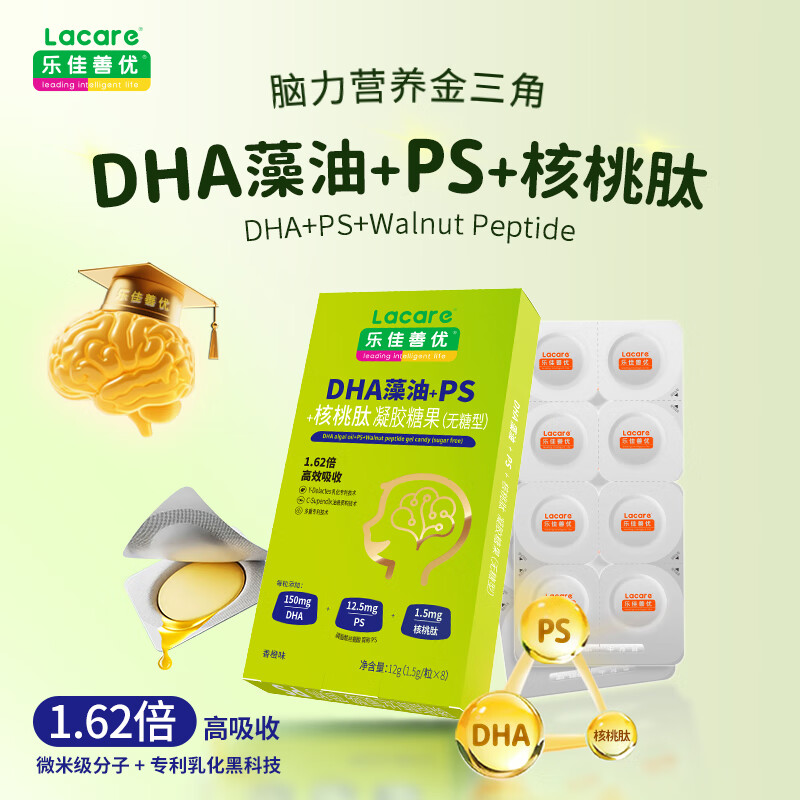 Lejiashan You Smart Pudding DHA Algae Oil + PS Pregnancy and Postpartum Pudding for Children and Students 8 capsules