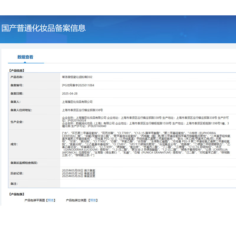 DIROVO Ren Jialun's same style powder cream oil control concealer long-lasting moisturizing liquid foundation air cushion natural color New Year's gift