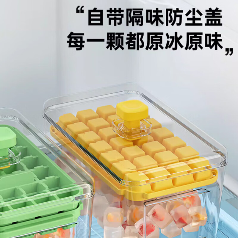 No Miyoupin Ice Cube Mold Ice Tray Refrigerator Ice Ball Ice Box Frozen Ice Cube Artifact Food Grade Ice Box Press Storage Box