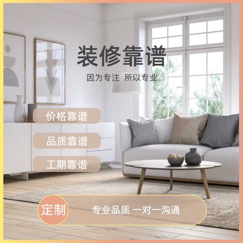 Whole house renovation, partial decoration, wall paint, latex paint decoration services