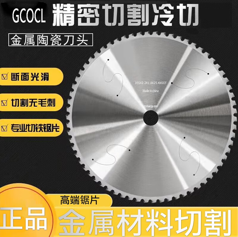 COCL professional metal cold cutting tungsten steel saw blade 10 inch 14 inch cutting iron steel bar iron pipe construction site rebar cutting circular saw blade 16 inch 405x2.7x32 holes x100 teeth buy 6 get one free