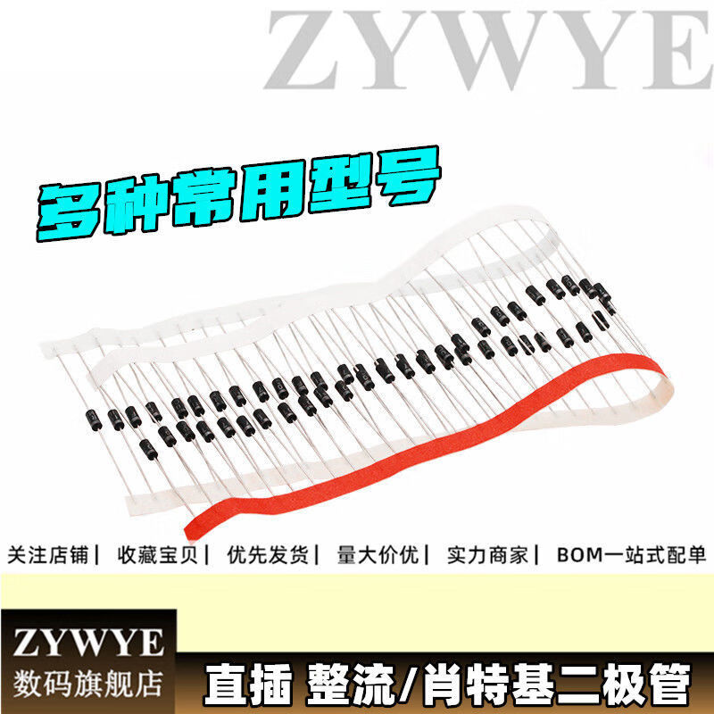 Rectifier Diode Diode Collection 1N4007 1N5819 1N5822 1N5408 FR107 SR5100 SR360 50 pieces per piece