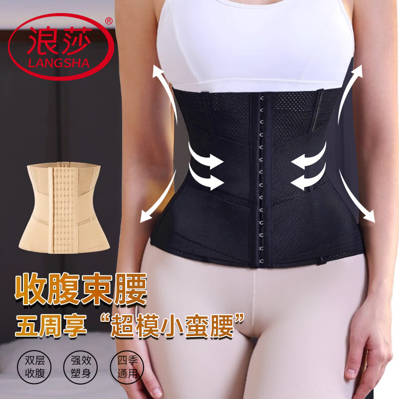 Langsha Belly Controlling Belt Thin Double Layer Pressure Belly Belt Women's Belly Controlling Powerful Postpartum Belt Waist Sealing Waist Shaping Belt