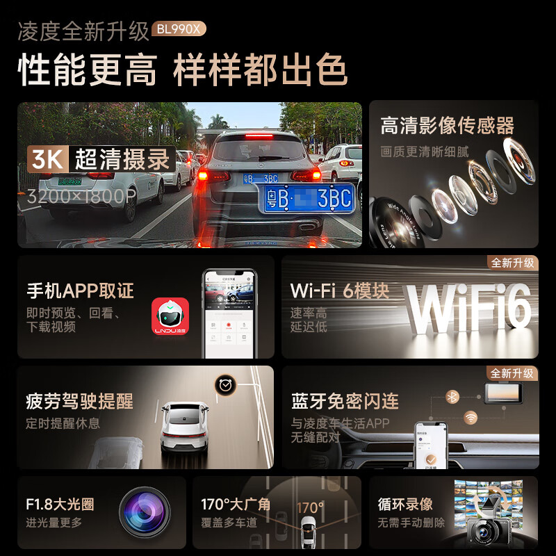 LNDU Lingdu driving recorder 1800P/3K HD BL990X starlight night vision supports WIFI6 Bluetooth distribution network