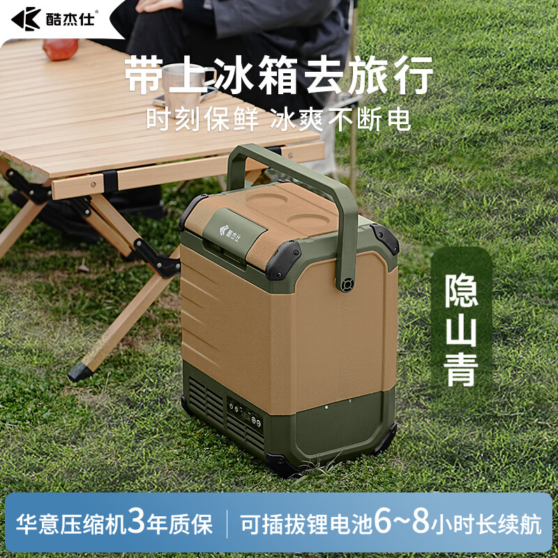 Kujiesi Little King Kong K10 Car Refrigerator Lithium Battery Life 10L Compressor Freezable Portable Tesla NIO Ideal K10 Car and Home Dual Purpose Yinshanqing comes standard with dual lithium battery 10L