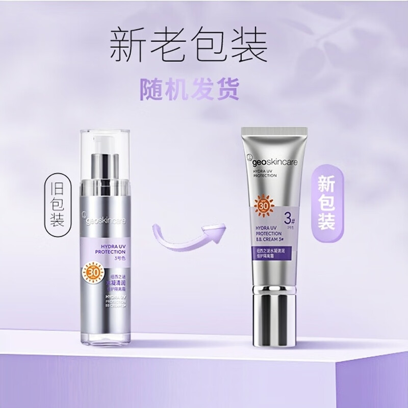 New West's Mystery New West's Mystery Watery Moisturizing Cream SPF30 PA+ 50ml (color No. 3) new and old packaging are randomly sent