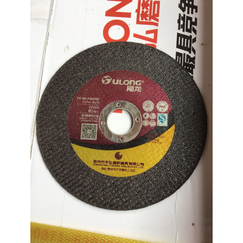 Mi Lan custom-made cutting disc angle grinder cutting disc metal small cutting disc 107*1.0 resin grinding wheel Julong black film Julong black film full box of 800 pieces free of charge