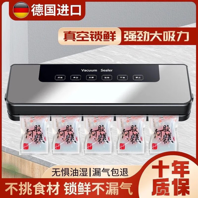 Fully automatic vacuum sealing machine imported from Germany, household fresh food packaging, commercial plastic sealing machine sealing machine with 50 bags + standard movement model