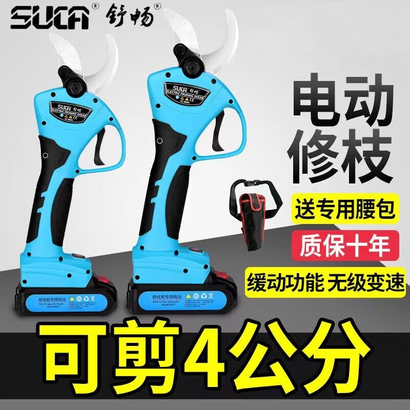 Shuchang recommends Shuchang electric pruning shears for fruit trees, rechargeable hand-cut branches, electric shears, pruning shears, lithium-ion scissors, Shuchang 8608 scissors, two batteries and one charger