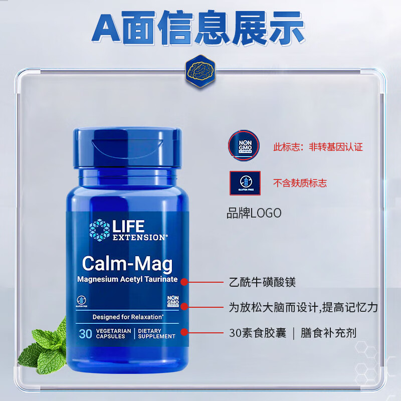 Life Extension is imported along with Susuose Acetyl Taurine Magnesium Tablets, Nervous Acid, Students and Adults, Improving Memory, Cognition and Focus.