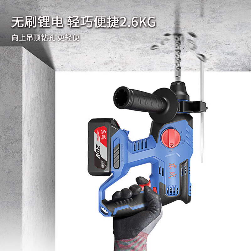 Dongcheng brushless rechargeable electric hammer pickaxe three-purpose high-power concrete impact hammer pickaxe DCZC22B 4.0 dual electric