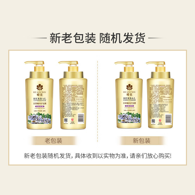 Bee Flower Herbal Essence Light Refreshing Conditioner 1L Oil Removal, Smoothing, Damage, Dry and Replenishing Moisturizing Conditioner