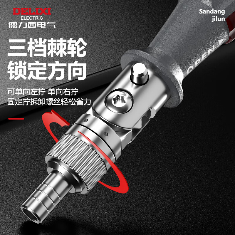 DELIXI ELECTRIC ratchet screwdriver tool set plum blossom screwdriver multi-functional household cross one-word long handle 14 in 1