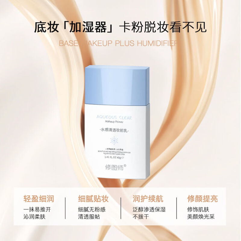 Retoucher Watery Clear Makeup Primer 3 Pack Set Watery Clear Makeup Primer Oil Controls Brightening Concealer