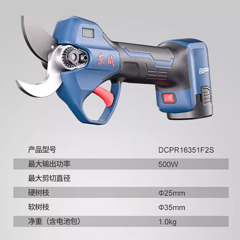 Dongcheng electric scissors fruit tree pruning shears rechargeable garden special thick branch shears branch electric shears lithium battery pruning shears 16351 pruning shears no electricity no charge bare metal
