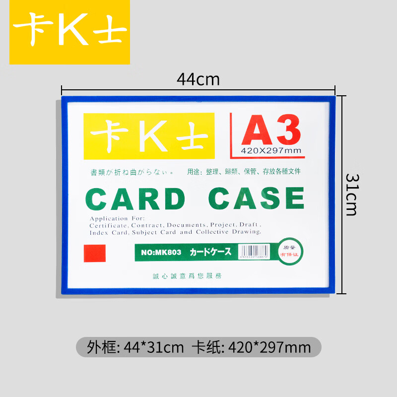 Card K Shi magnetic hard rubber sleeve file protection card sleeve display card magnetic warehouse shelf signage classification sign A3 blue 10 pieces 440*310mm
