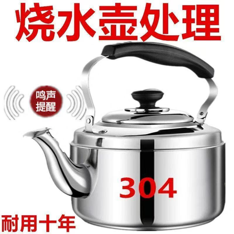 Enshousu 304 stainless steel whistle large capacity kettle household whistle gas gas induction cooker universal and durable durable for ten years boiling water whistle for the elderly to use 1ml 304 extra thick 4L holds 6 pounds of water with whistle