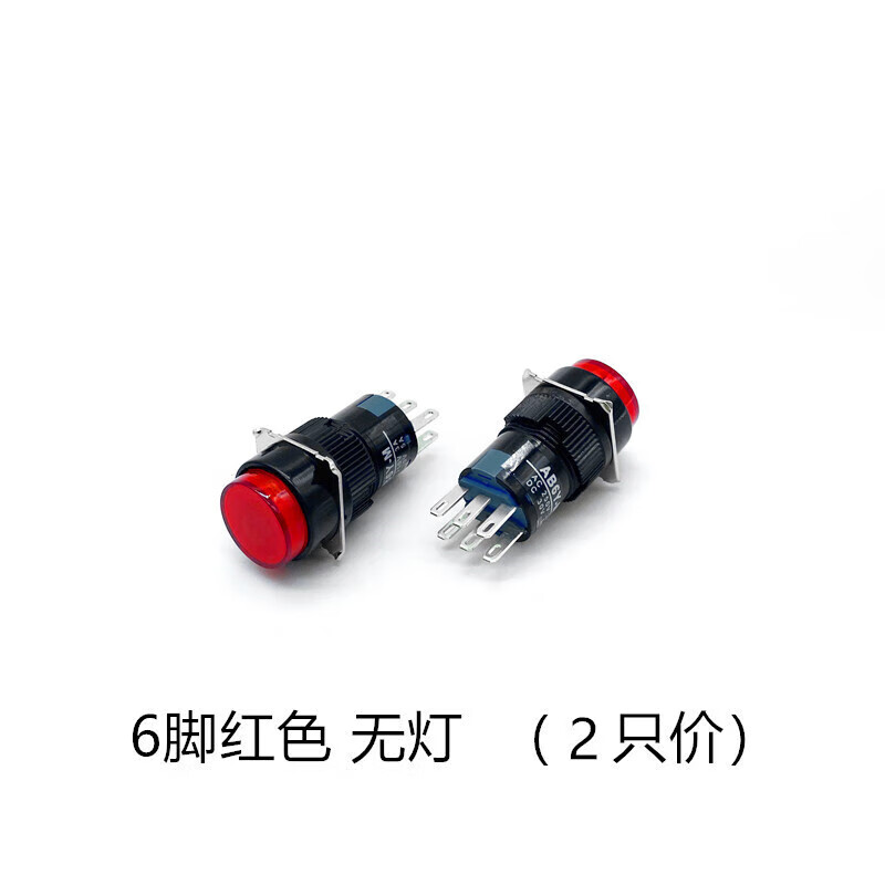 GJXBPLA16 switch 16MM with light self-restoring round starting power supply without lock self-locking AB 8-pin green (with light) 2 price self-locking