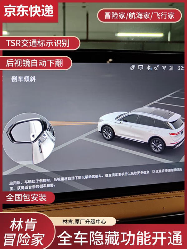BEYZK Adventurer Navigator Aviator brushes the hidden function and upgrades the lane centering - to achieve L2 level autonomous driving. No need to disassemble the switch, upgrade the centering and get hidden