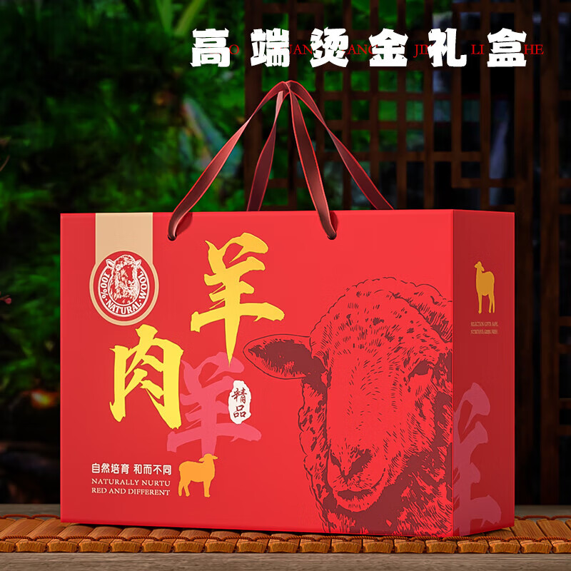Lamb leg gift box empty large fresh cooked food universal beef and mutton gift box packaging box with logo illustration beef_indented_red_(10~12kg) 10 pcs