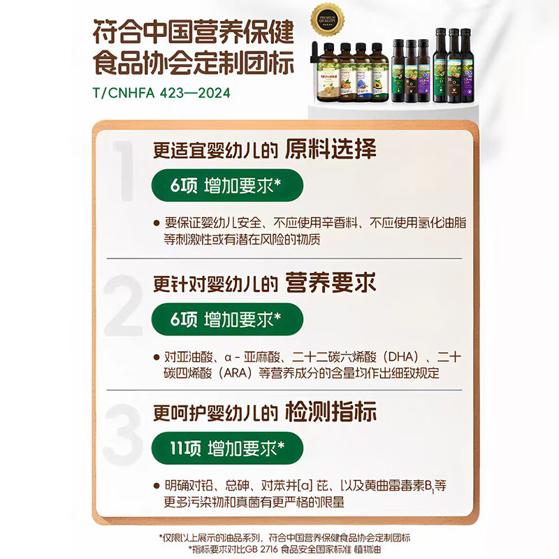 Grandpa's Farm Walnut Oil Edible Oil 100ml French imported hot stir-fried cold baby food supplement oil suitable for infants and young children