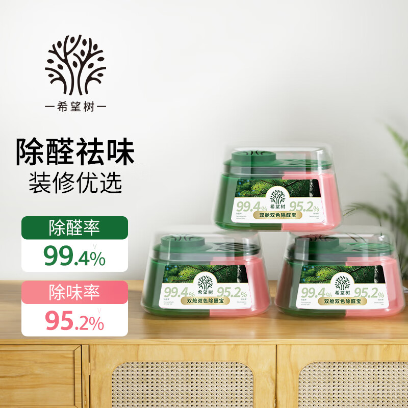 Hope Tree Fourth Generation Double Cabin Formaldehyde Remover Formaldehyde Remover Jelly Formaldehyde Remover Magic Box 3 Cans New House Formaldehyde Scavenger Really Removes Formaldehyde