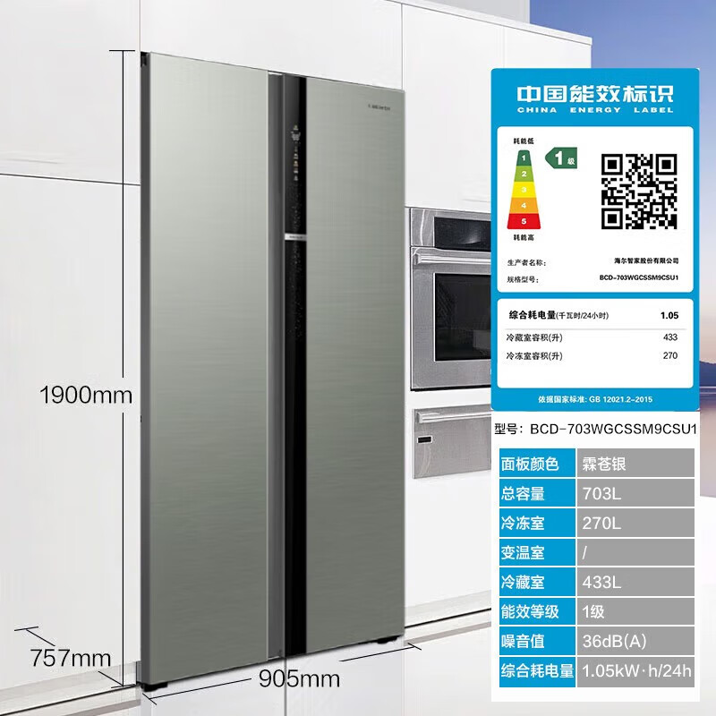 Casarte Langdu 703-liter large-capacity double-door refrigerator, villa-style space, massive fresh storage, dual-system dual-cycle 703-liter refrigerator