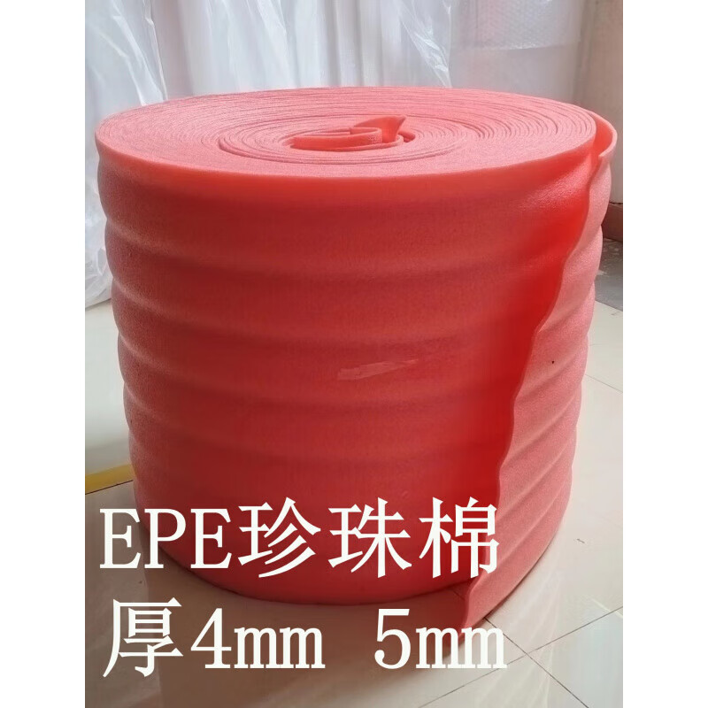 EPE pearl cotton board shock-proof filled bubble pad red anti-static foam cotton packaging film 50cm wide 15mm thick 20 meters long 50cm wide