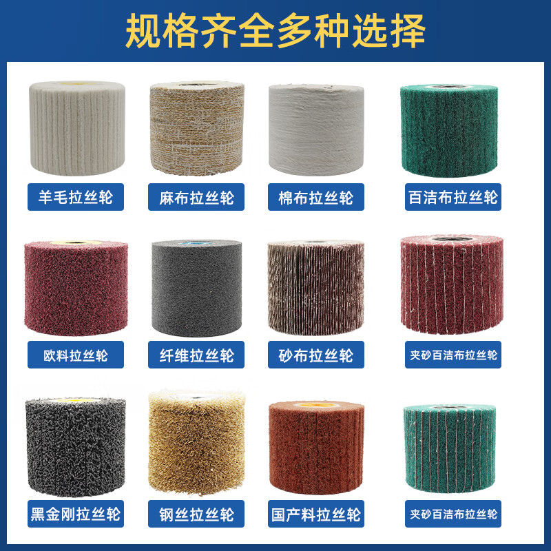 He Jiagong drawing wheel scouring pad wheel metal stainless steel special aluminum iron alloy polishing wheel drawing machine metal drawing wheel yellow thick drawing wheel 46# wear-resistant model