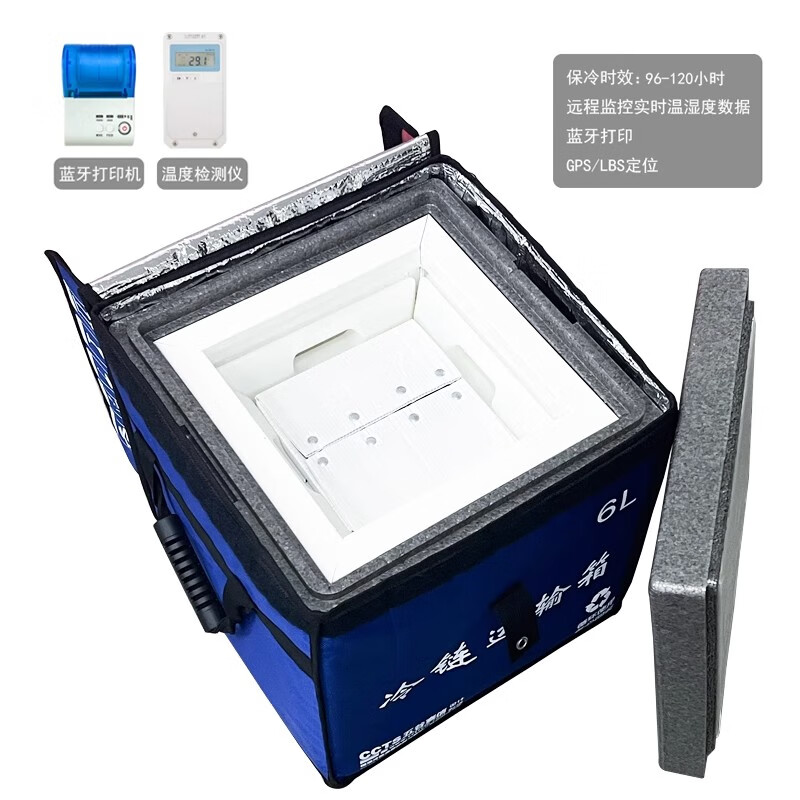Saixin cold chain 6-liter drug vaccine blood specimen low-temperature reagent transfer box cold chain refrigerator GSP incubator 96 hours temperature display