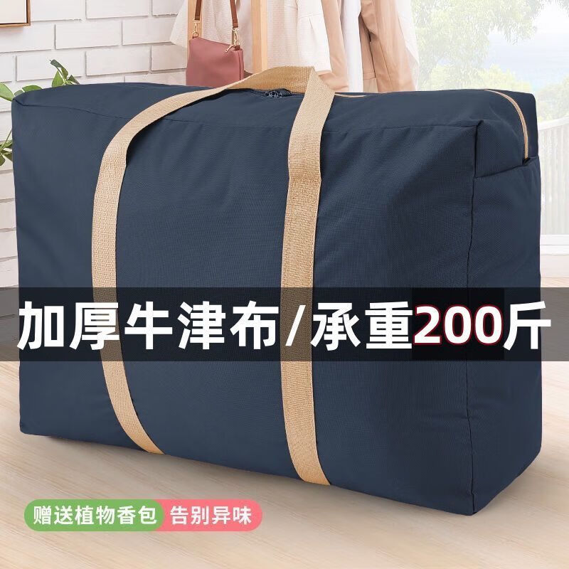 Vinoa Quilt Storage Bag Large Capacity Moving Bag Thickened Oxford Cloth Handbag Woven Bag Duffel Bag Clothes Waterproof Bag Black Thickened No-frills Extra Large 130 Liters Can Hold 2 Beds of 8-Kilogram Thick Quilts