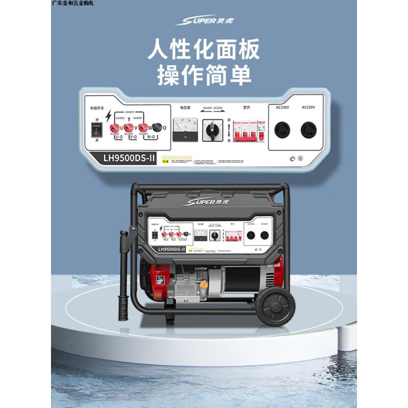 Shantou Lincun Future Wanjia multifunctional generator 220v small Linghu agricultural 380V single three-phase gasoline household LH6500-II/5KW