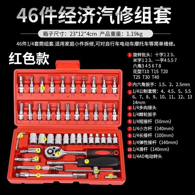 Mi Lan 46-piece tool set for car, motorcycle, ratchet wrench, bread, multi-functional repair home set, 2+32+6 auto repair tool set, half price today only, the price is too low