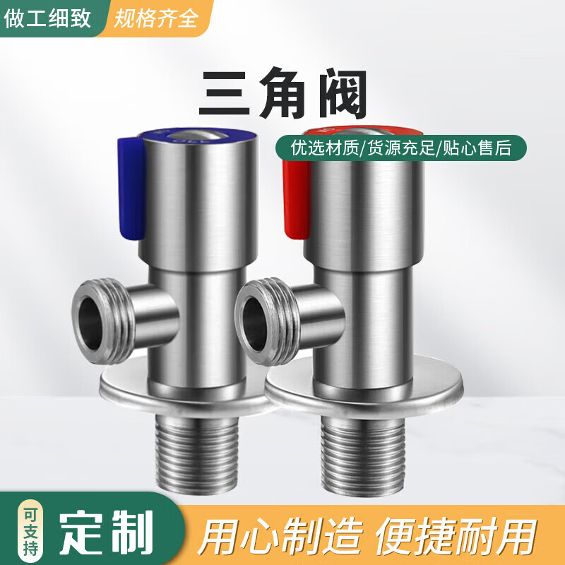 Steel pre-made products 304 stainless steel triangular valve, water stop valve, eight-figure valve, thickened 4-point hot and cold universal angle valve, thickened 4-point hot water (red label), one price