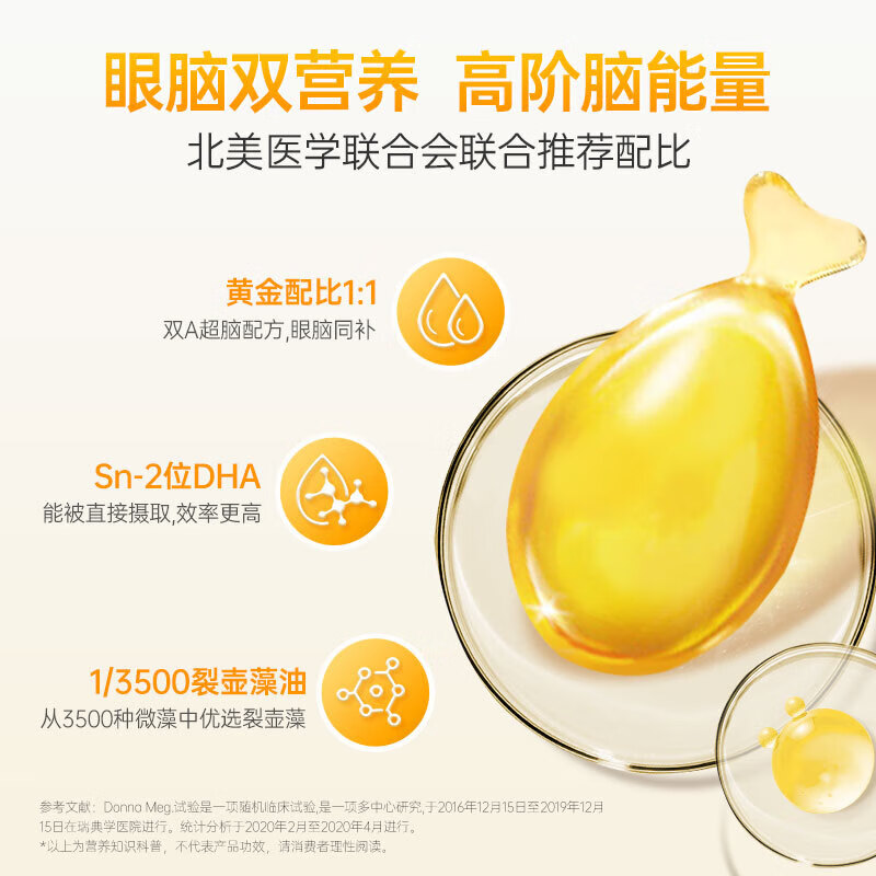 Innovit DHA+ARA Algae Oil Soft Capsules Children's Gel Candy Non-Fish Oil Schizochytrium Imported 60 Capsules Good Validity in a Box New Customer Experience