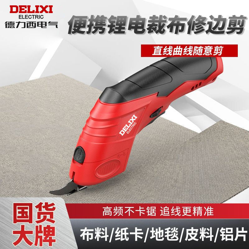 Delixi Electric Electric Scissors Cloth Cutting Artifact Handheld Scissors Small Cloth Cutting Machine Clothing Electric Scissors Electric Scissors Sharp Rechargeable Cloth Cutting Shears Tungsten Steel Blades*2 Packed in Carton