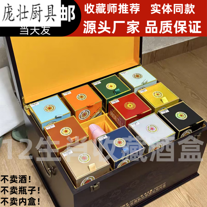 Meng Yier Feitian Moutai twelve zodiac wine full set wine box 12 bottles zodiac collection box town box gift box 12 bottles zodiac red embossed wine box 2024 new style