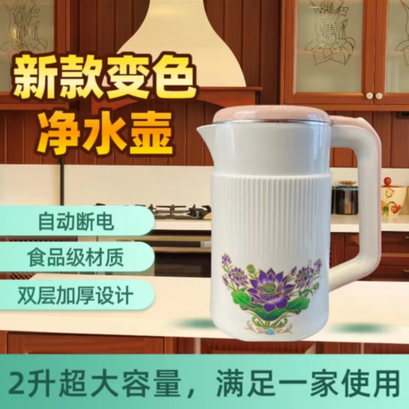 Color-changing kettle Maifan stone electric kettle color-changing health-preserving Maifan stone water purifier household large capacity new kettle 1L 2 points 0L