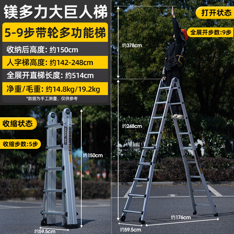 Magnesium Duoli (midoli) herringbone ladder multi-functional telescopic ladder aluminum alloy folding ladder engineering lifting ladder thickening variable straight ladder F5