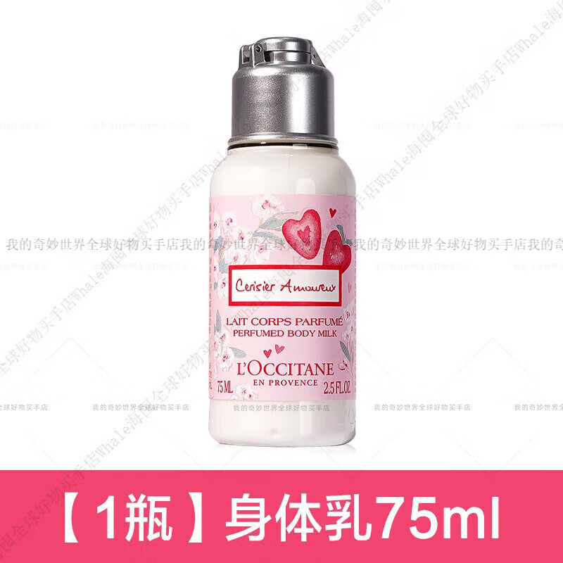L OCCITANE body lotion berry cherry blossom shower gel set moisturizing strawberry cherry blossom 75ml travel size sample body lotion 75ml*1 bottle 75ml