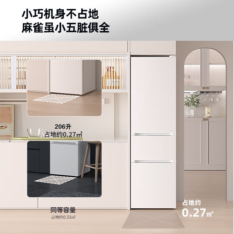 Konjiakang Xiaobai 206 liter three-door refrigerator secondary energy efficiency newly upgraded energy-saving soft freezing household rental small household rental AR-225G3