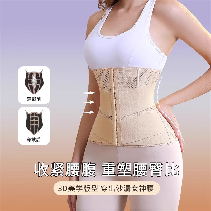 Langsha Belly Controlling Belt Thin Double Layer Pressure Belly Belt Women's Belly Controlling Powerful Postpartum Belt Waist Sealing Waist Shaping Belt